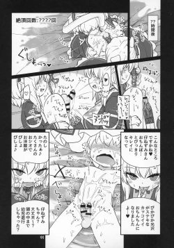 Page 12 of Dennou Succubus to Sex Shite mo Eikyuu ni Derarenai Heya THE END