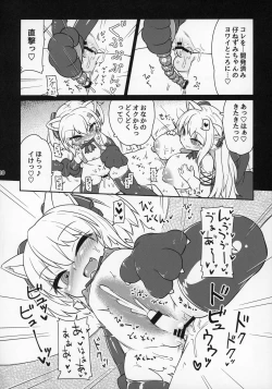 Page 21 of Dennou Succubus to Sex Shite mo Eikyuu ni Derarenai Heya THE END
