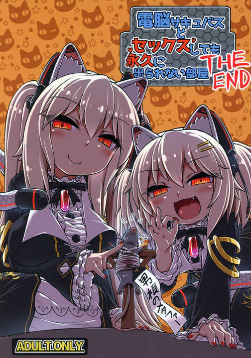 Download Dennou Succubus to Sex Shite mo Eikyuu ni Derarenai Heya THE END