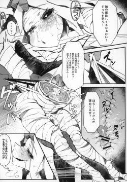 Page 18 of Hoshoku Shoujo III