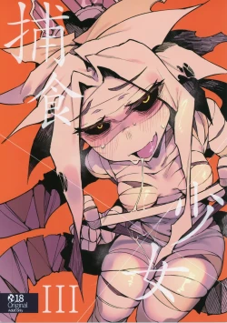 Page 1 of Hoshoku Shoujo III