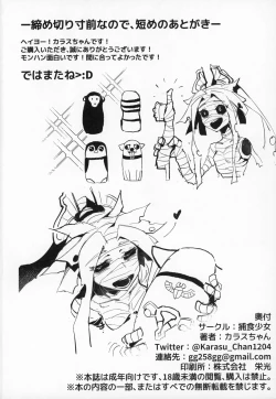 Page 29 of Hoshoku Shoujo III