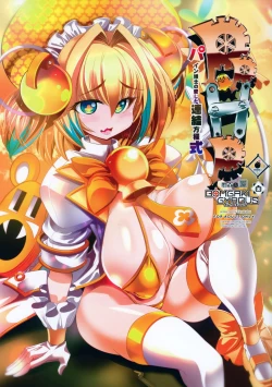 Page 1 of Pain Jakase no Aishita Renketsu Houteishiki