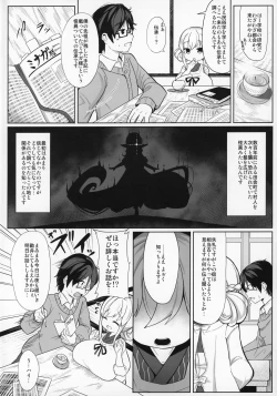 Page 3 of Oomaga Kyonyuu Okami Shiboribanashi