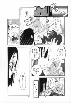 Page 10 of Ro-chan no Seiya ni Icha Love Daisakusen