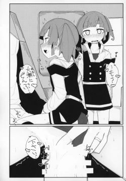 Page 13 of Ooshio Train