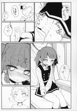 Page 16 of Ooshio Train