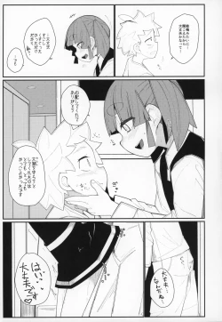 Page 18 of Ooshio Train