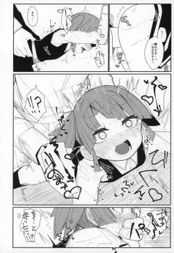 Page 21 of Ooshio Train