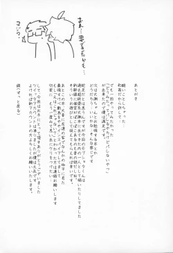 Page 28 of Ooshio Train