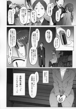 Page 17 of Lust Kiss