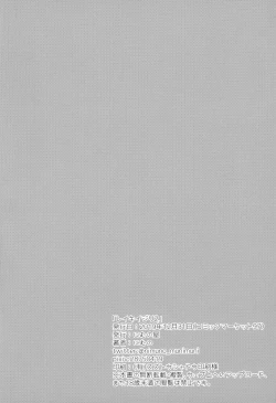 Page 29 of Reiki Ijiri 2