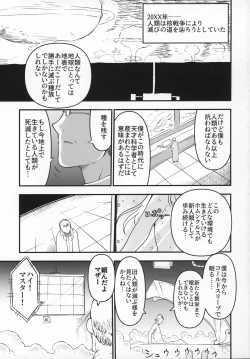 Page 2 of Nyuuenshiki.4