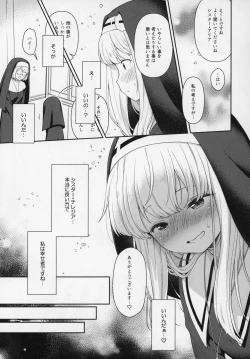 Page 10 of Keiken na Sister Minarai ga Otoko no Tokunou Seieki o Shiboritsukusu Hon