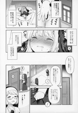 Page 9 of Keiken na Sister Minarai ga Otoko no Tokunou Seieki o Shiboritsukusu Hon