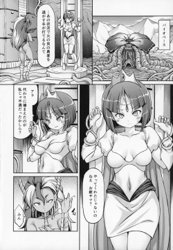 Page 3 of Daikaijuu Monogatari