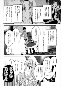 Page 5 of PRINCESSUKEBEBOOK