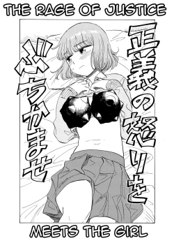 Page 2 of The Rage of Justice Meets The Girl