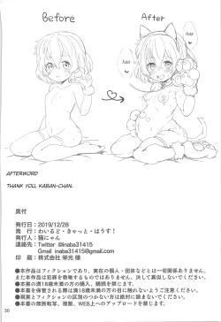 Page 29 of Kaban-chan wa Sugoin da yo! Saimin nanka ni Makenain dakara!