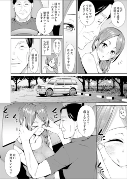 Page 31 of Hitozuma Momihogushi Shucchou Massage ~Esthe3