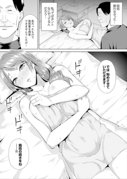 Page 43 of Hitozuma Momihogushi Shucchou Massage ~Esthe3