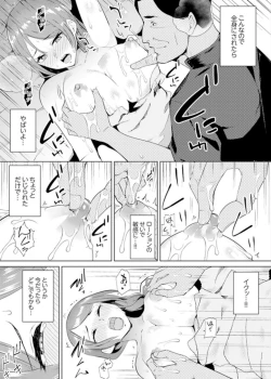 Page 75 of Hitozuma Momihogushi Shucchou Massage ~Esthe3