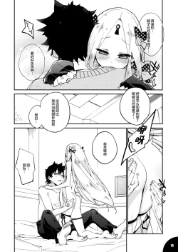 Page 14 of Hoshi no Kirameku Kokoro no Oku ni…