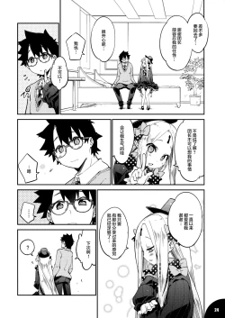 Page 24 of Hoshi no Kirameku Kokoro no Oku ni…