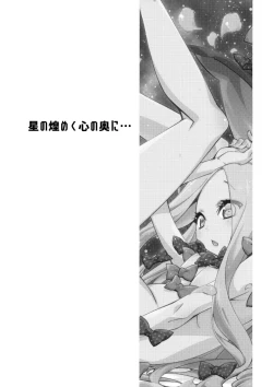 Page 3 of Hoshi no Kirameku Kokoro no Oku ni…