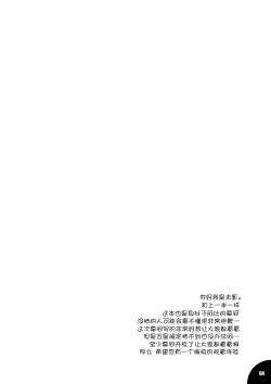 Page 4 of Hoshi no Kirameku Kokoro no Oku ni…