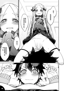 Page 9 of Hoshi no Kirameku Kokoro no Oku ni…