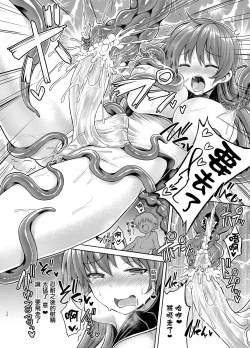 Page 21 of Zetsurin Hishou Spermax Hana Erogaki Majuu no Itazura