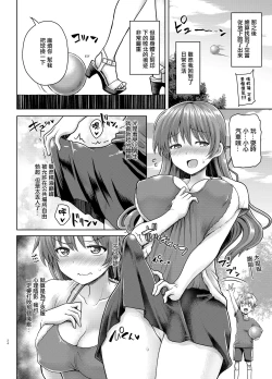 Page 25 of Zetsurin Hishou Spermax Hana Erogaki Majuu no Itazura
