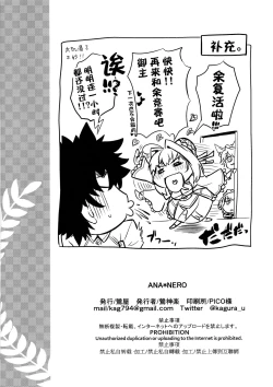 Page 23 of ANA＊NERO