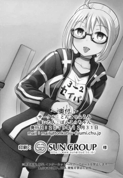 Page 23 of Ecchan to Icha Love Okuchi Ecchi!