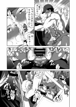 Page 18 of Chikan OK Sawarare Danshi