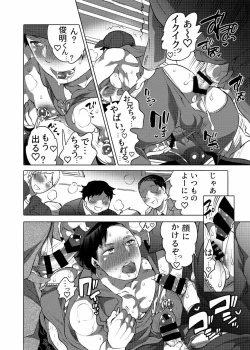 Page 19 of Chikan OK Sawarare Danshi