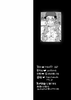 Page 57 of Chikan OK Sawarare Danshi