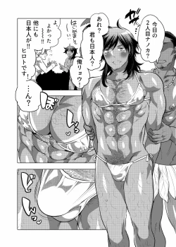 Page 4 of Nushisama no Yome ni Nari ni Kimashita