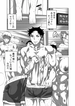 Page 2 of Asedaku Sekuhara Sarehoudai