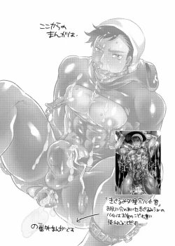 Page 31 of Asedaku Sekuhara Sarehoudai