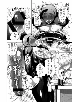 Page 43 of Asedaku Sekuhara Sarehoudai