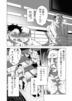 Page 7 of Asedaku Sekuhara Sarehoudai