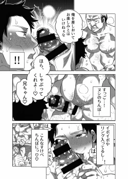 Page 8 of Asedaku Sekuhara Sarehoudai
