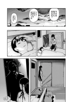 Page 5 of Kamen no Carnation