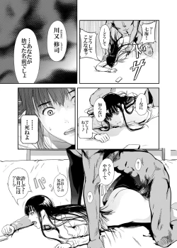Page 21 of Kamen no Carnation 2