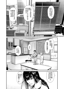 Page 4 of Kamen no Carnation 2