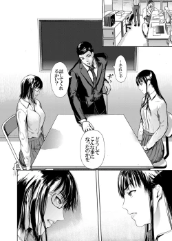 Page 18 of Kamen no Carnation 4