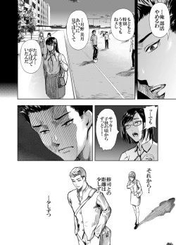 Page 22 of Kamen no Carnation 4