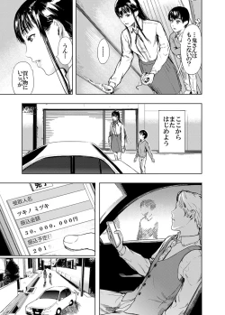 Page 29 of Kamen no Carnation 4